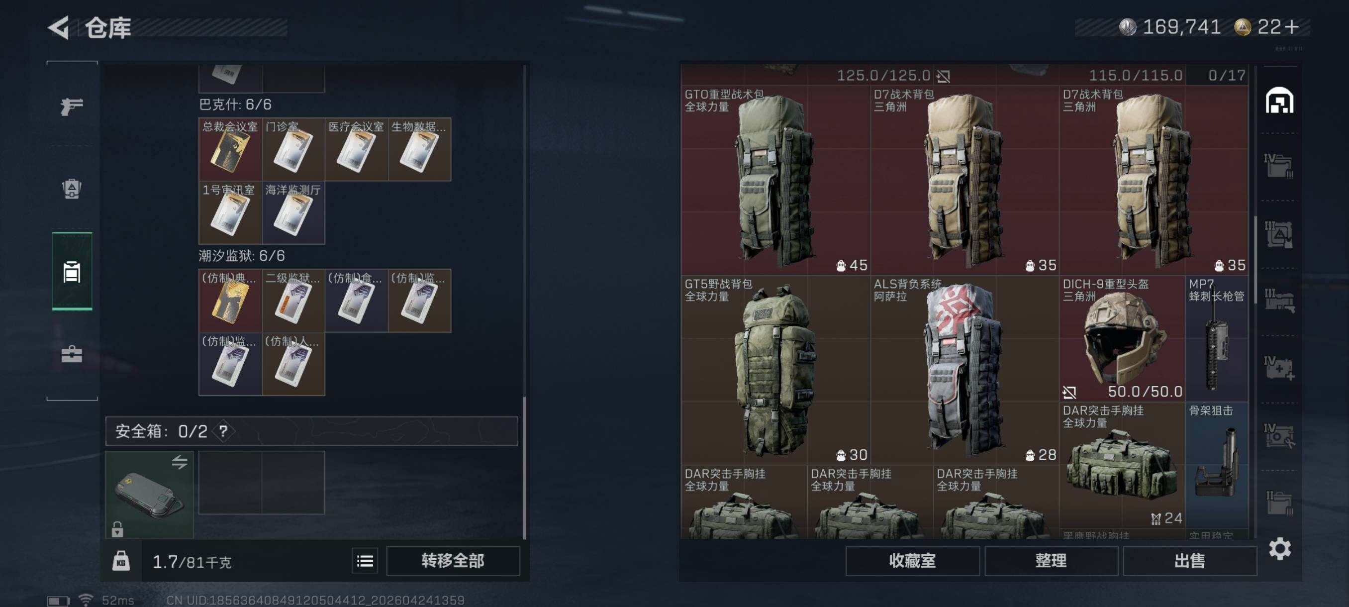 SJZCMW4113804三角洲行动账号详情图13