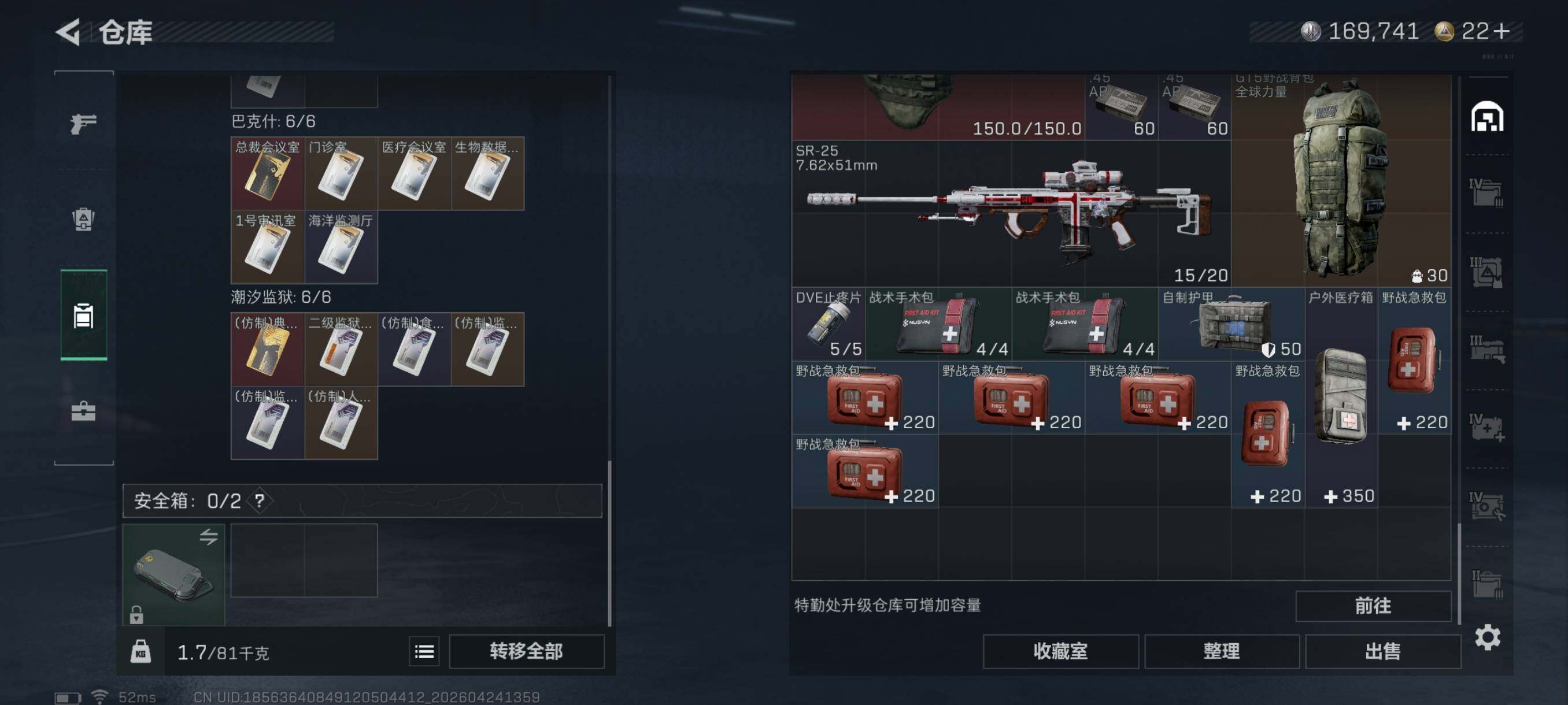 SJZCMW4113804三角洲行动账号详情图16