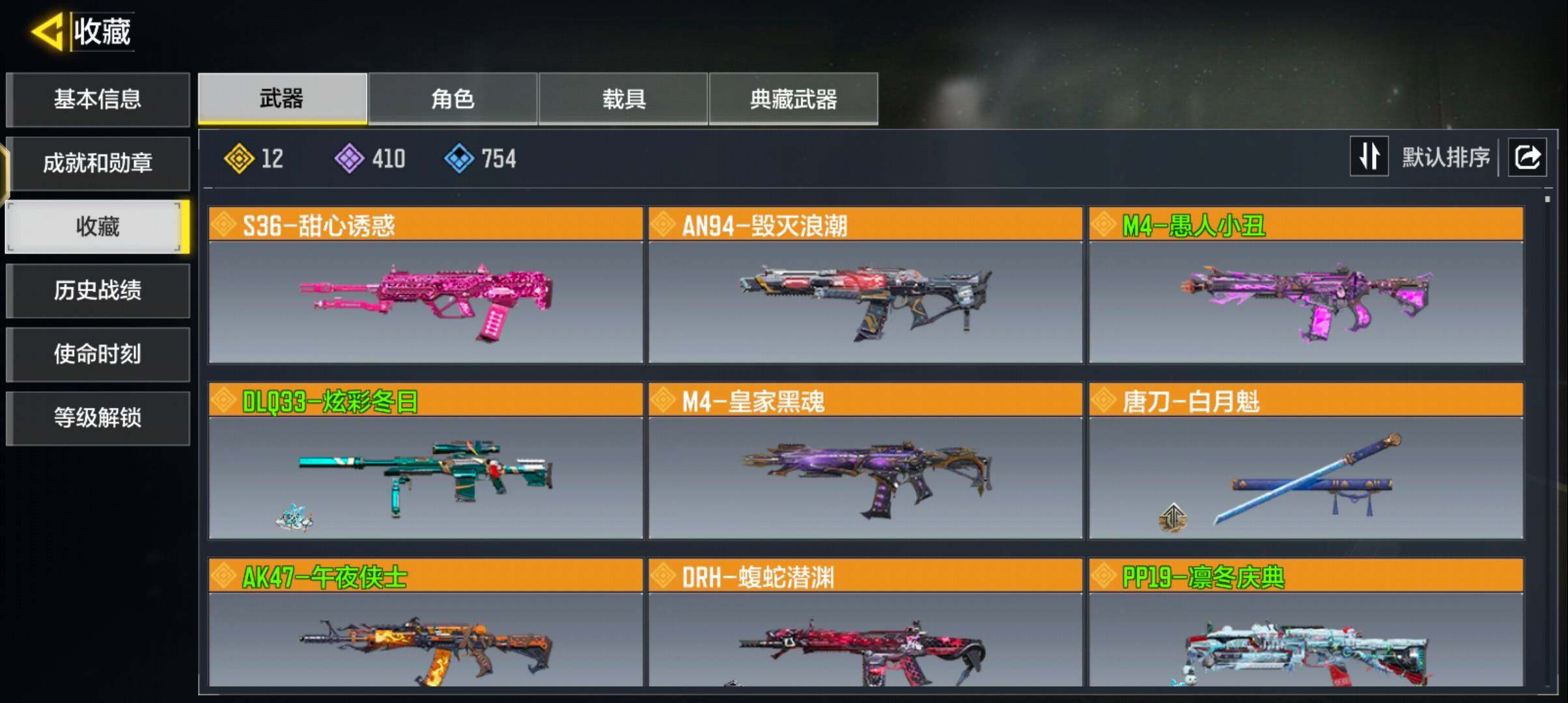 优选商品