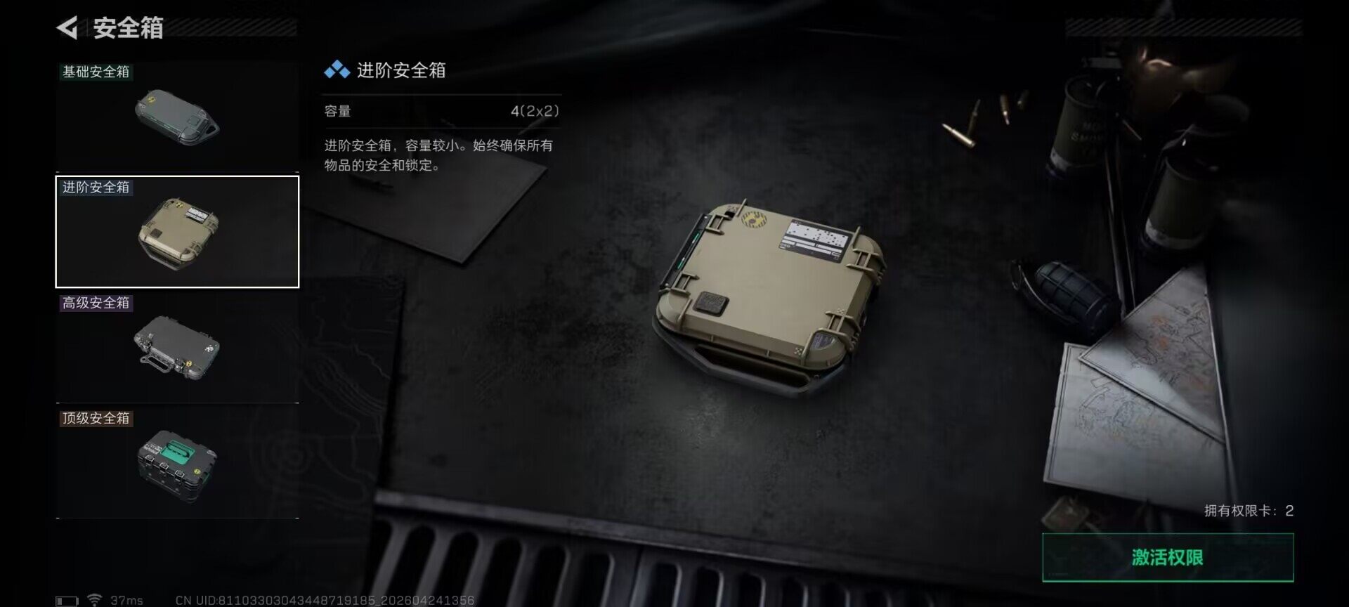 SJZEY4104823三角洲行动账号详情图3