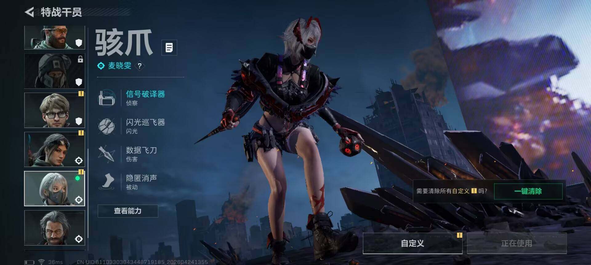 SJZEY4104823三角洲行动账号详情图6