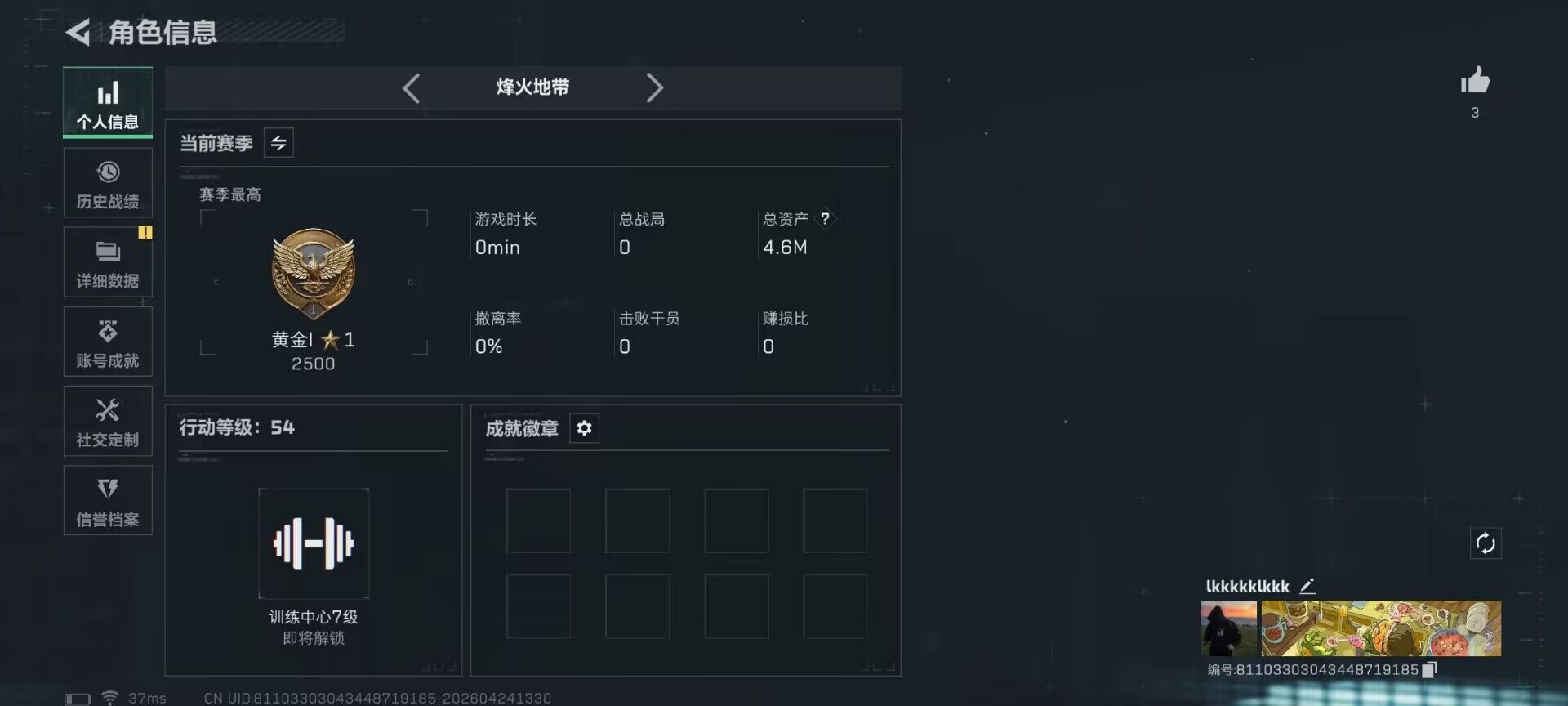 SJZEY4104823三角洲行动账号详情图7