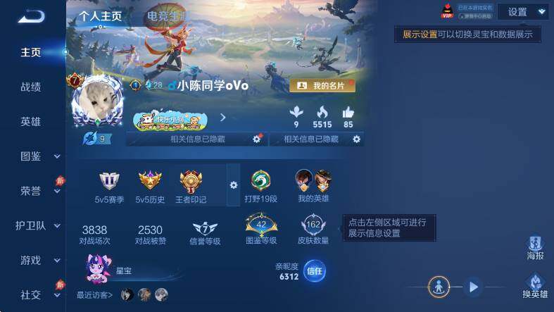 WZLX4328082王者荣耀账号详情图6