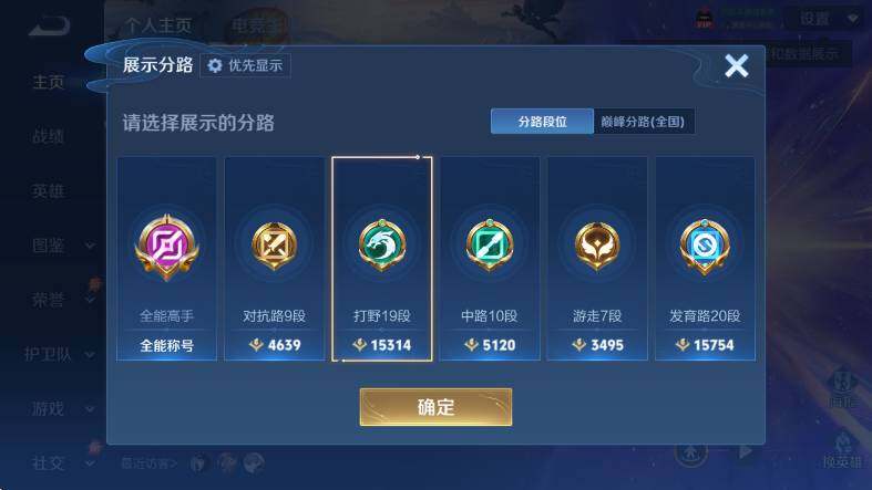 WZLX4328082王者荣耀账号详情图9