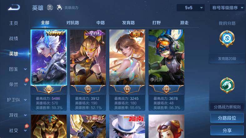 WZLX4328082王者荣耀账号详情图10