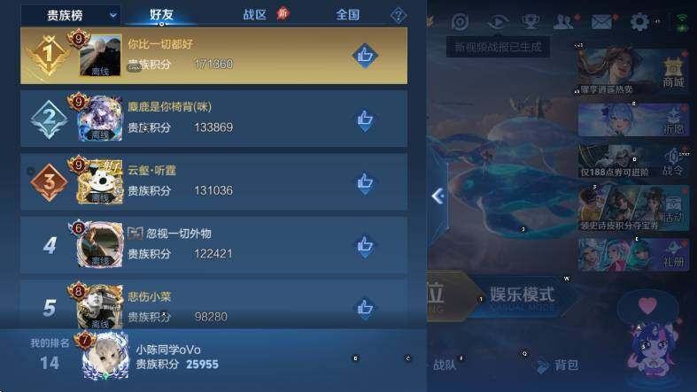 WZLX4328082王者荣耀账号详情图15