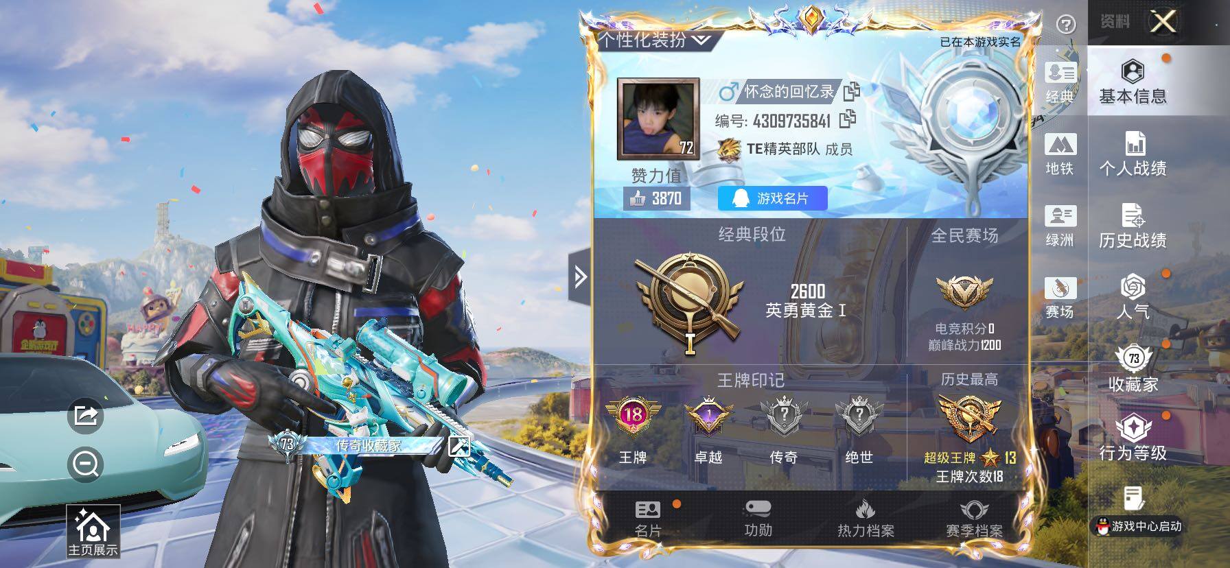 HPLX4192895和平精英账号详情图2