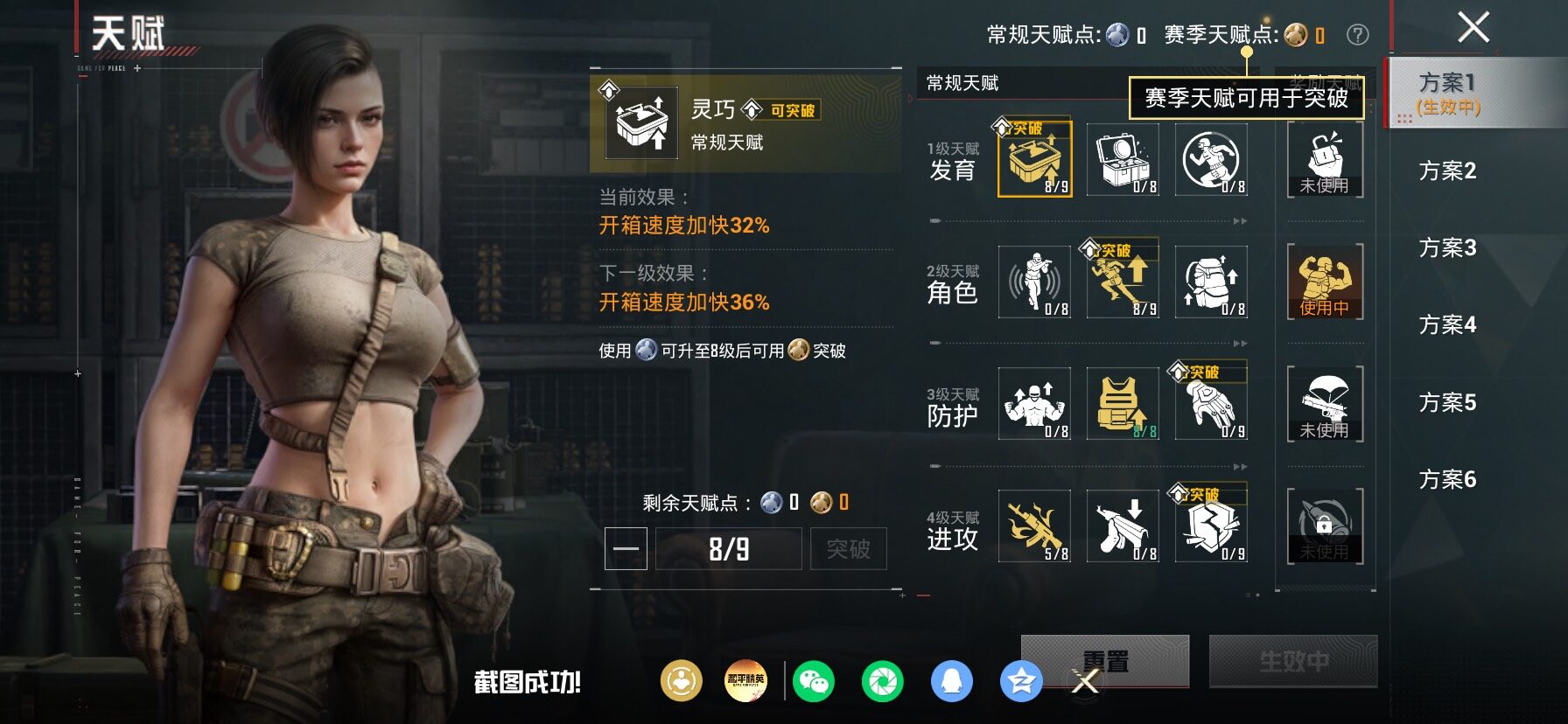 HPLX4192895和平精英账号详情图3