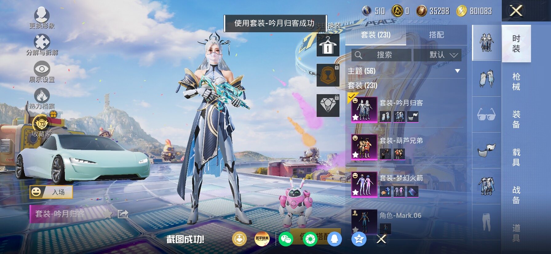 HPLX4192895和平精英账号详情图6