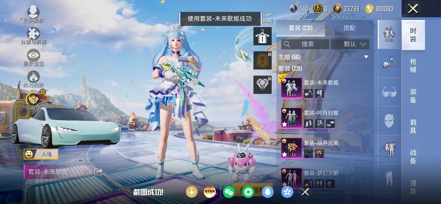 HPLX4192895和平精英账号详情图10