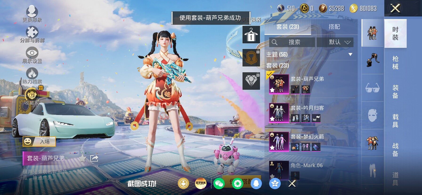 HPLX4192895和平精英账号详情图11