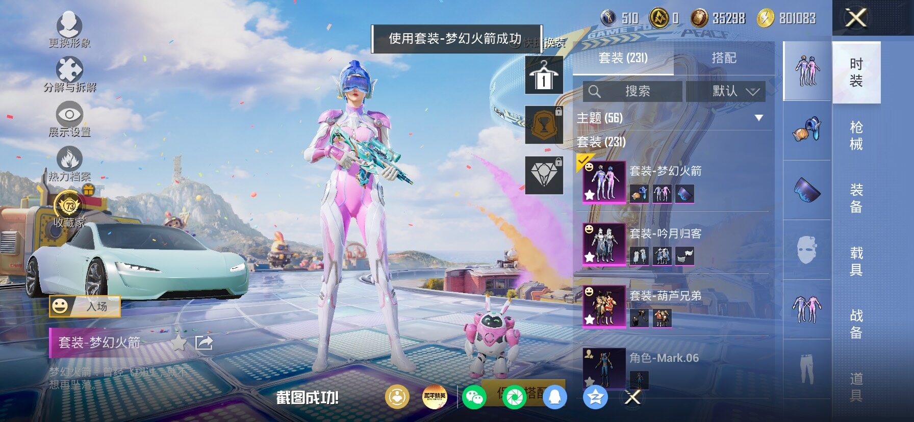 HPLX4192895和平精英账号详情图12