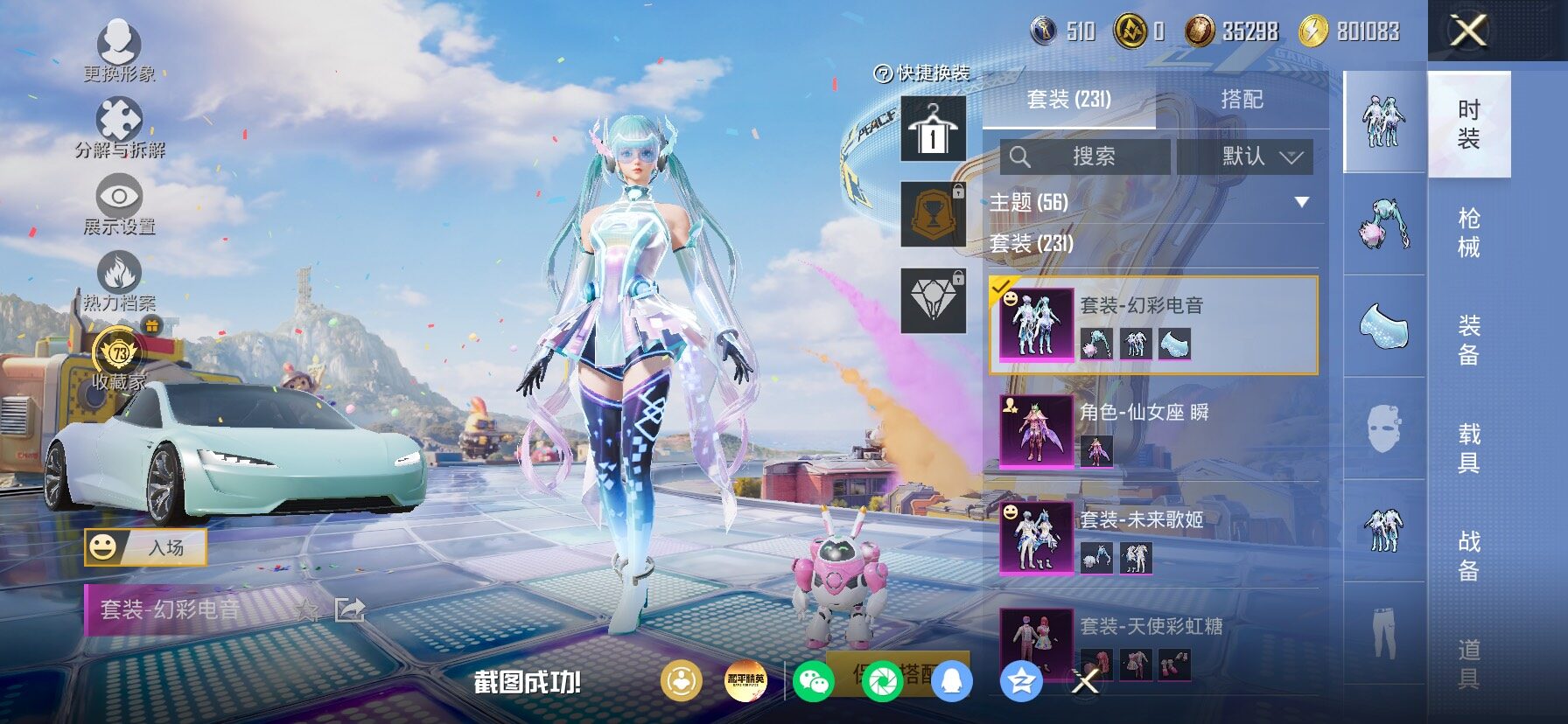 HPLX4192895和平精英账号详情图13