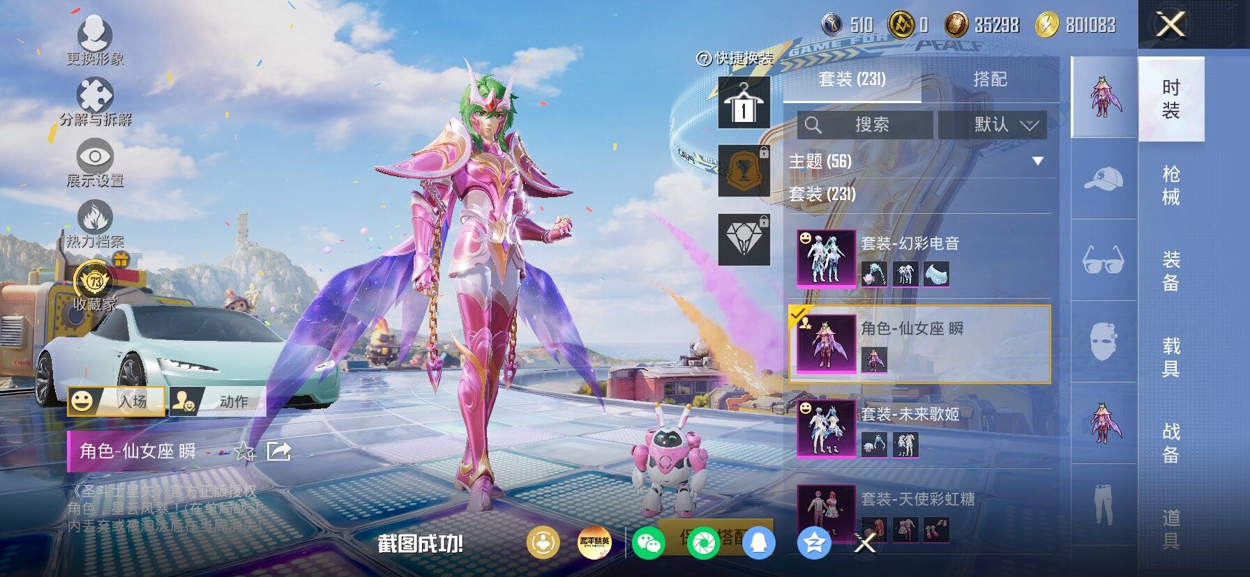 HPLX4192895和平精英账号详情图14