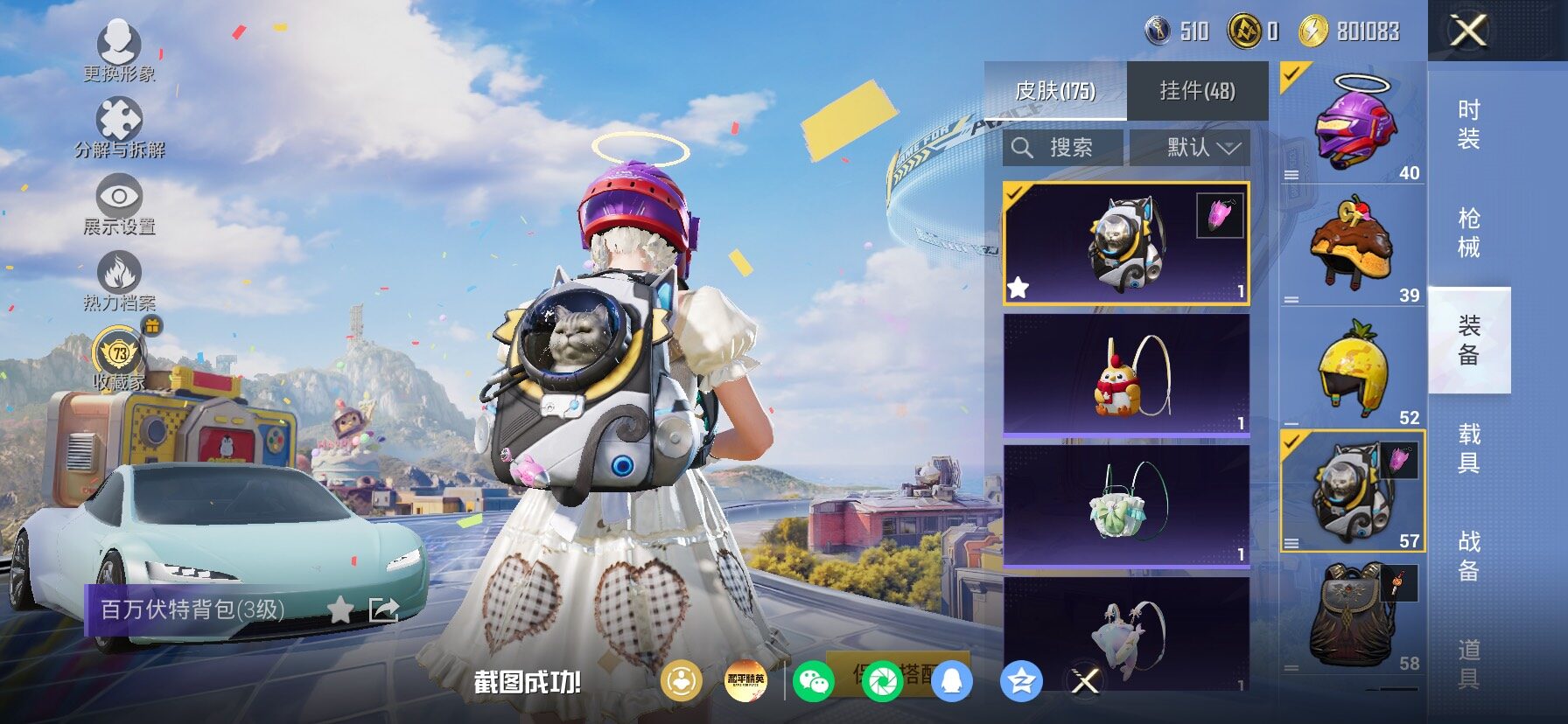 HPLX4192895和平精英账号详情图18