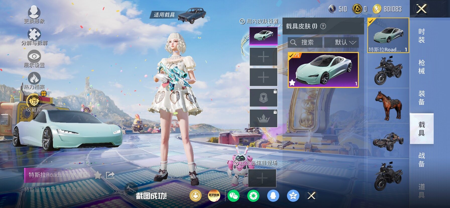 HPLX4192895和平精英账号详情图19