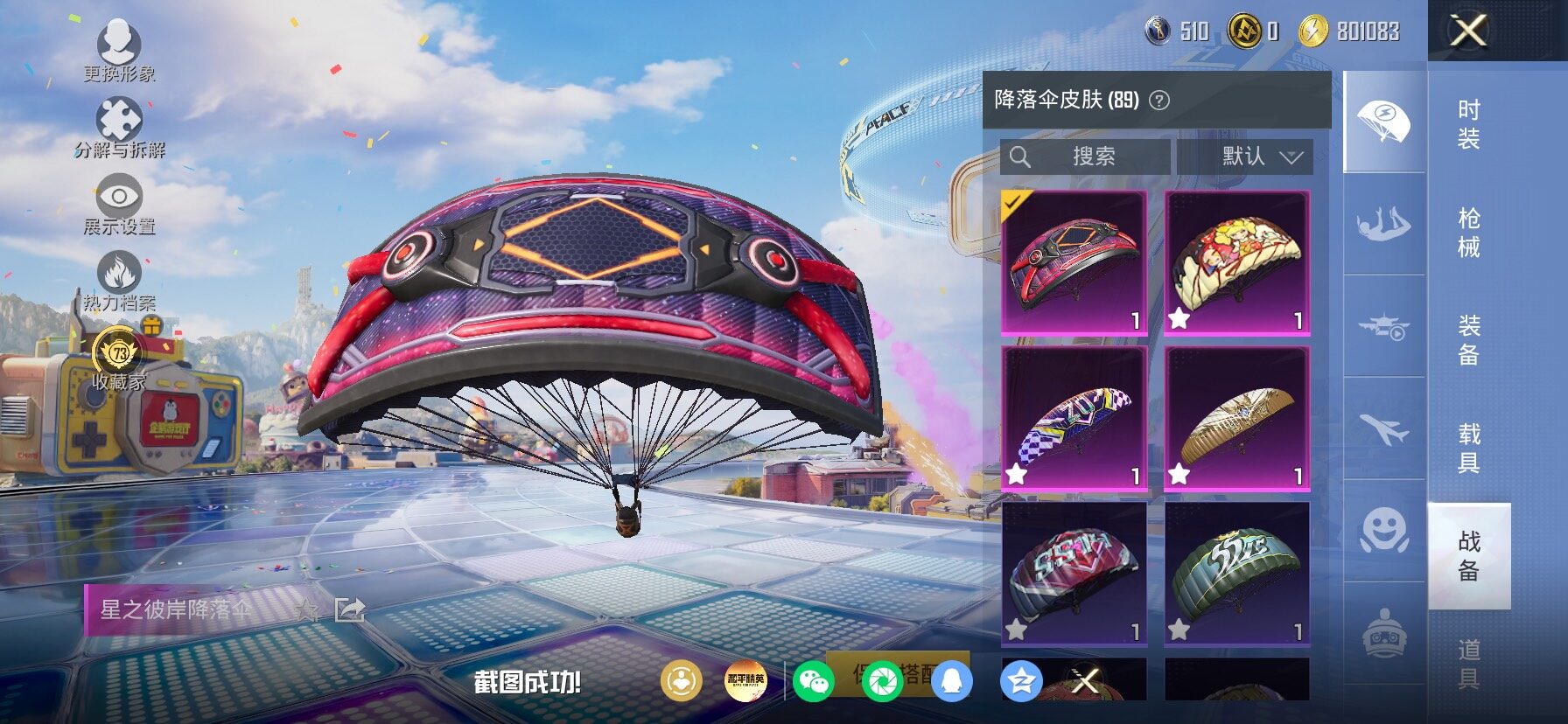 HPLX4192895和平精英账号详情图20