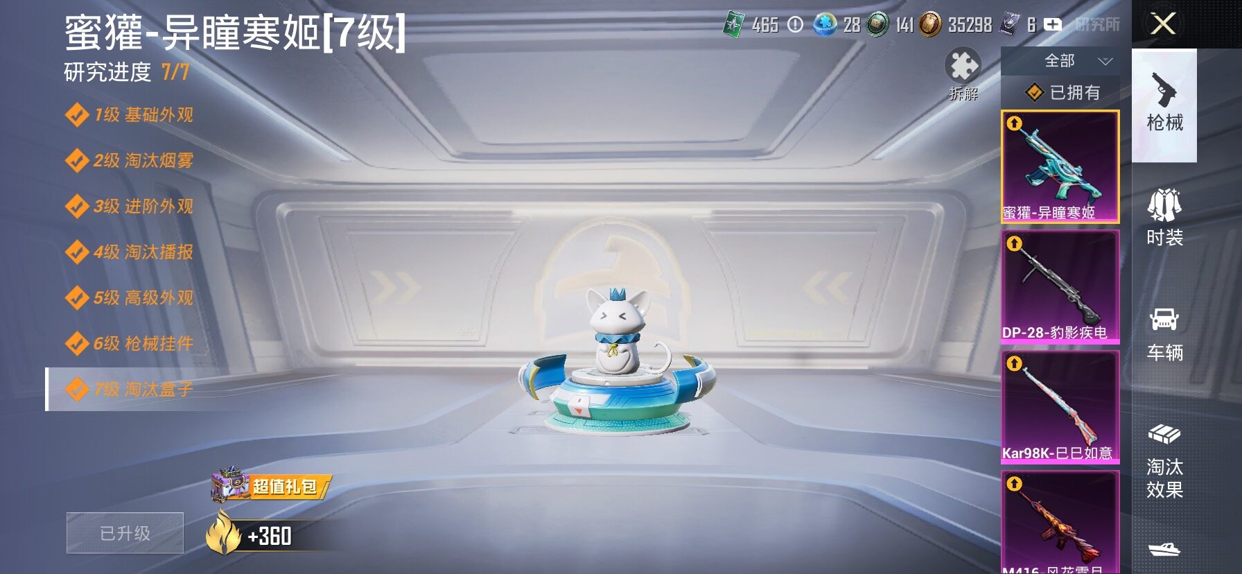 HPLX4192895和平精英账号详情图23