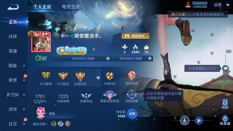 WZLX4328118王者荣耀账号详情图6