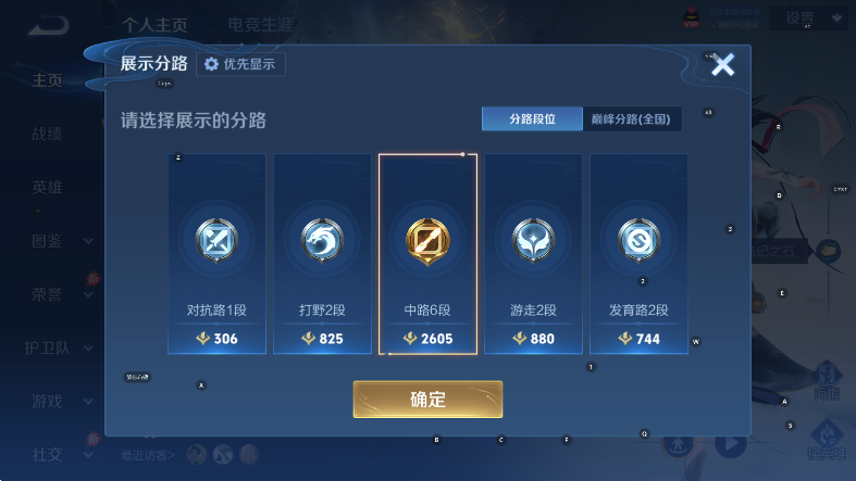 WZLX4328118王者荣耀账号详情图8