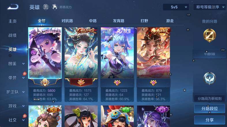 WZLX4328118王者荣耀账号详情图9