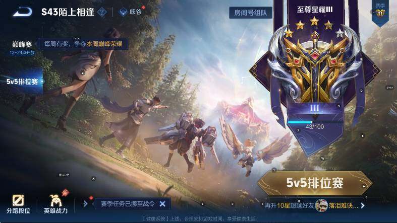 WZLX4328118王者荣耀账号详情图16