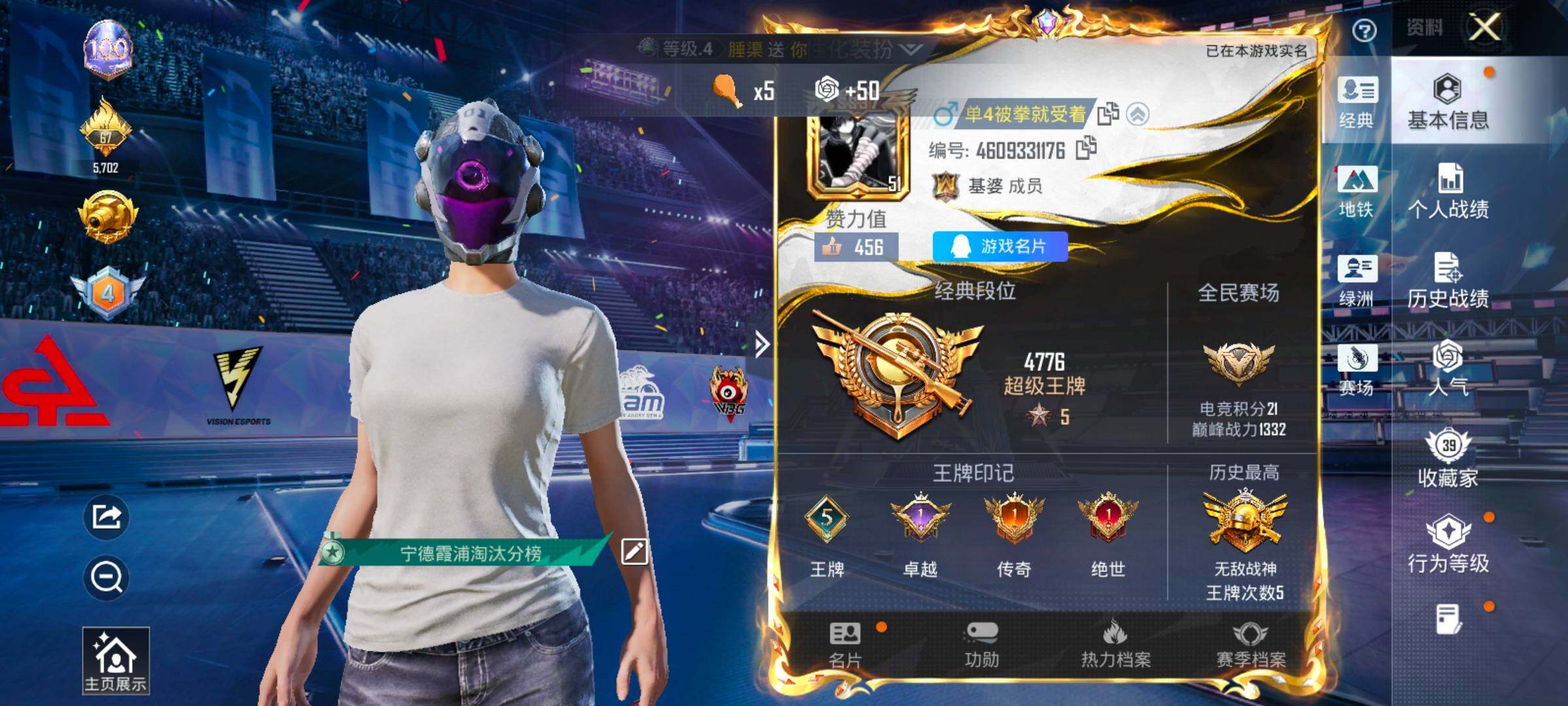 HPLX4192884和平精英账号详情图2