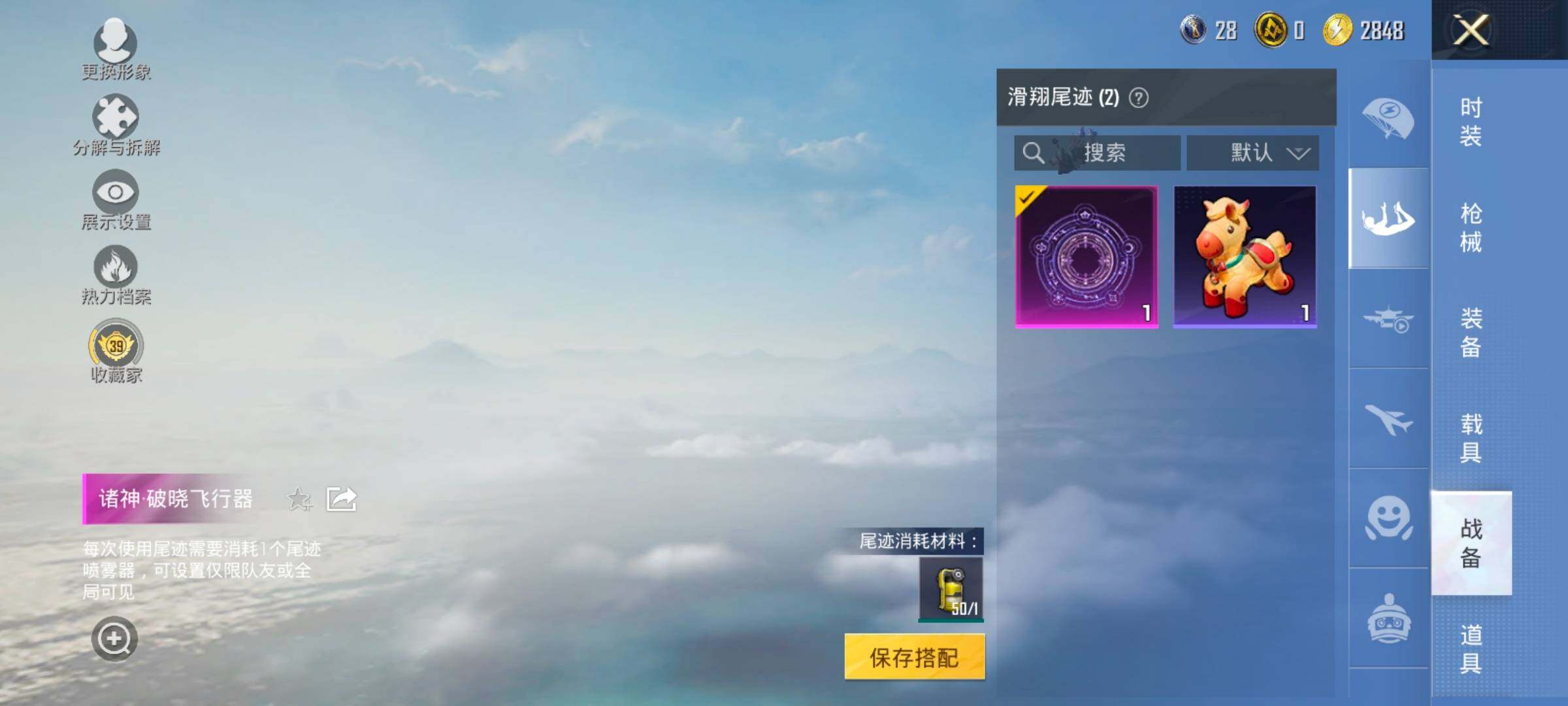 HPLX4192884和平精英账号详情图14