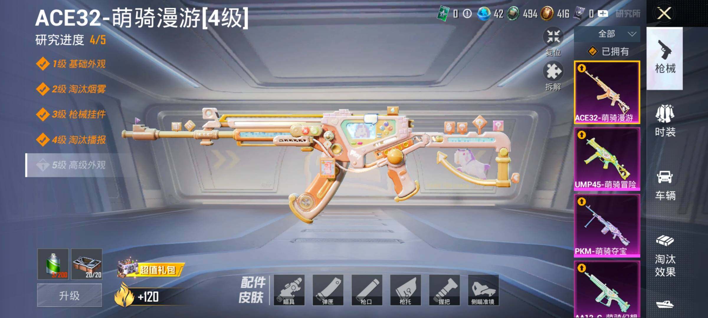 HPLX4192884和平精英账号详情图16