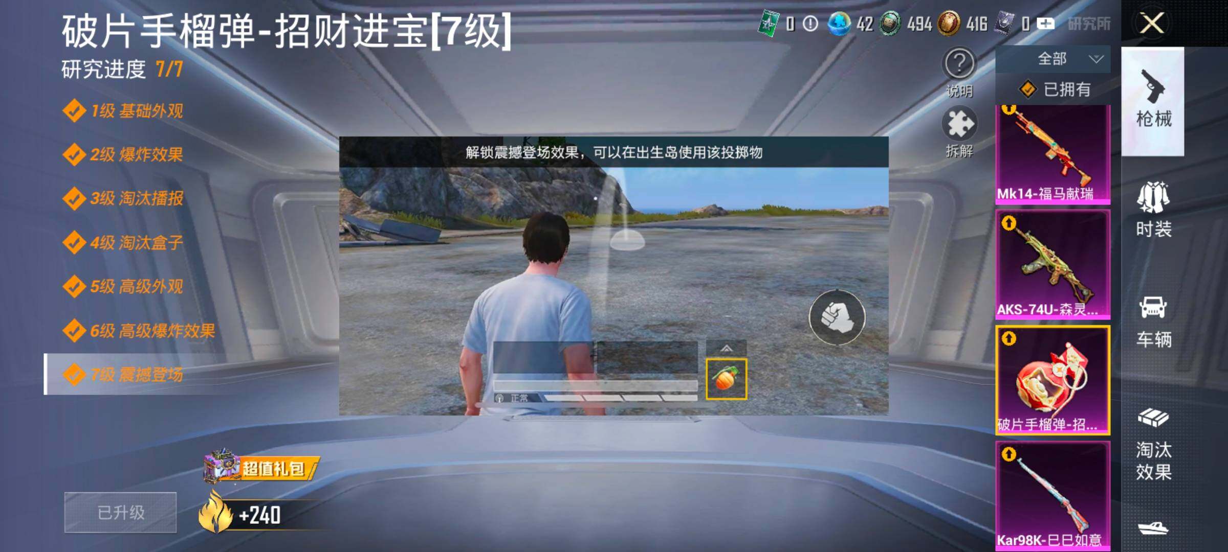 HPLX4192884和平精英账号详情图17