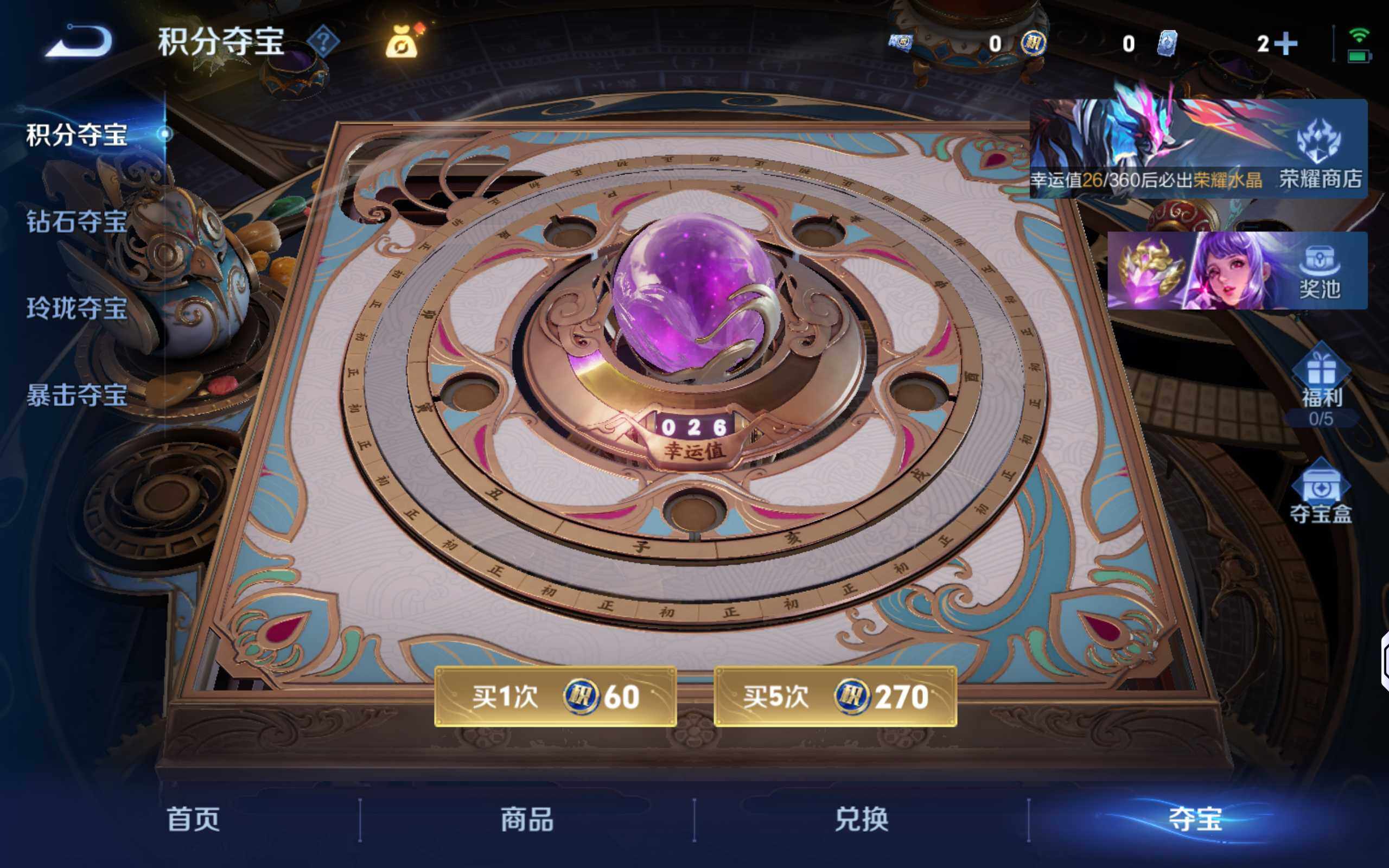 WZLX4328284王者荣耀账号详情图10