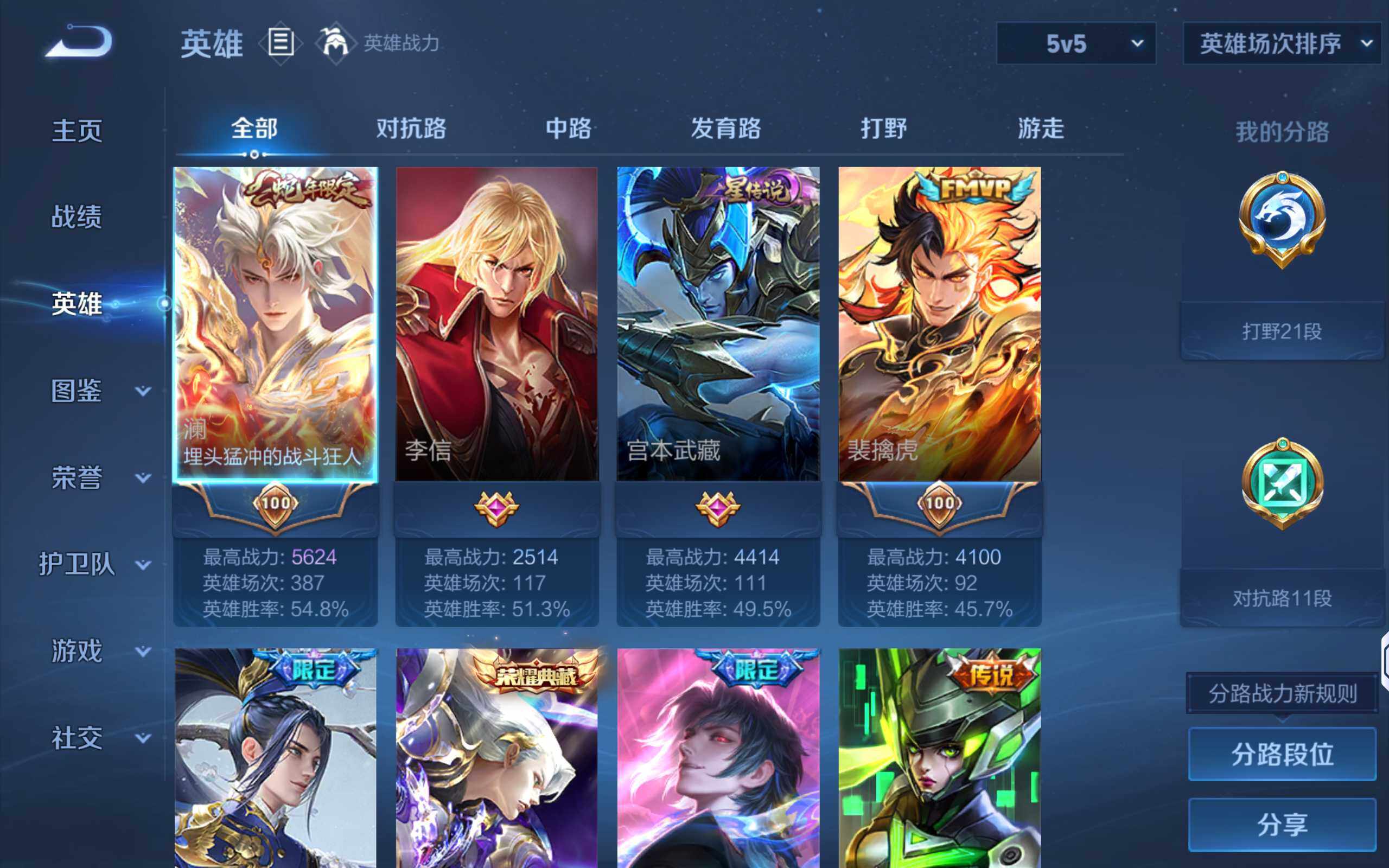 WZLX4328287王者荣耀账号详情图3