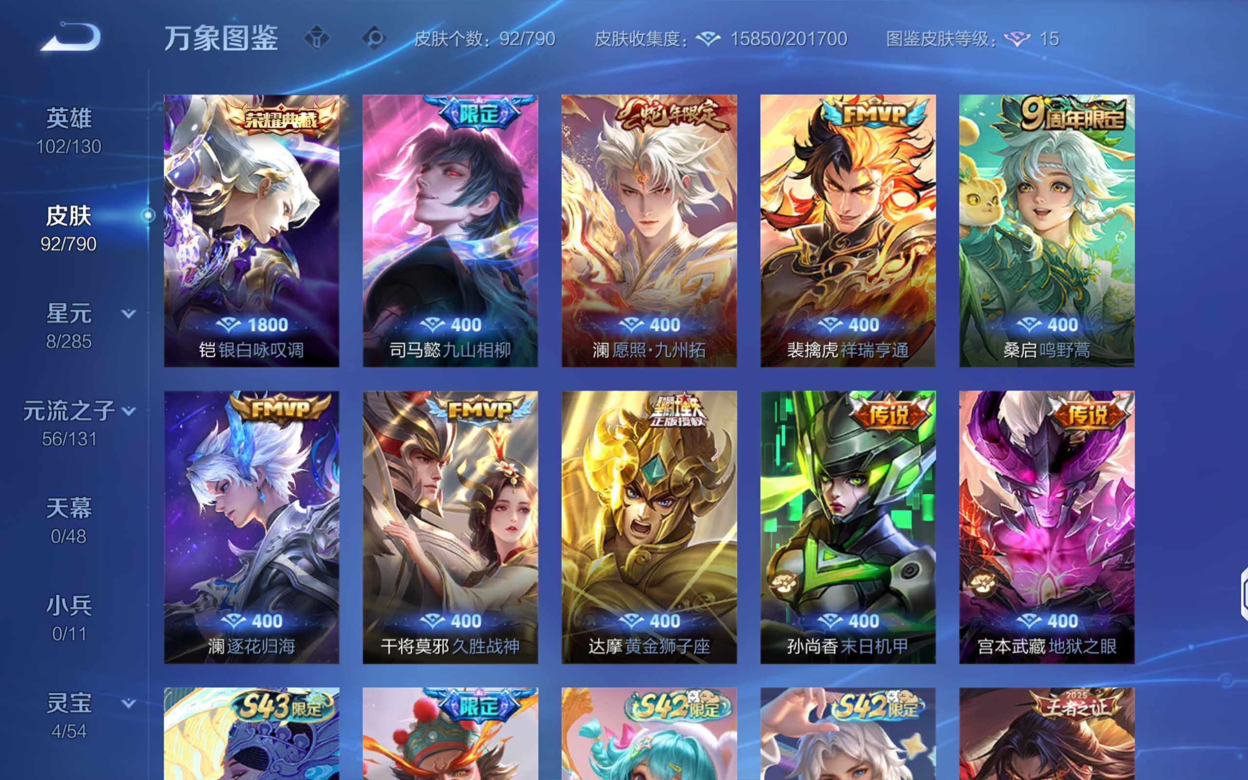 WZLX4328287王者荣耀账号详情图6