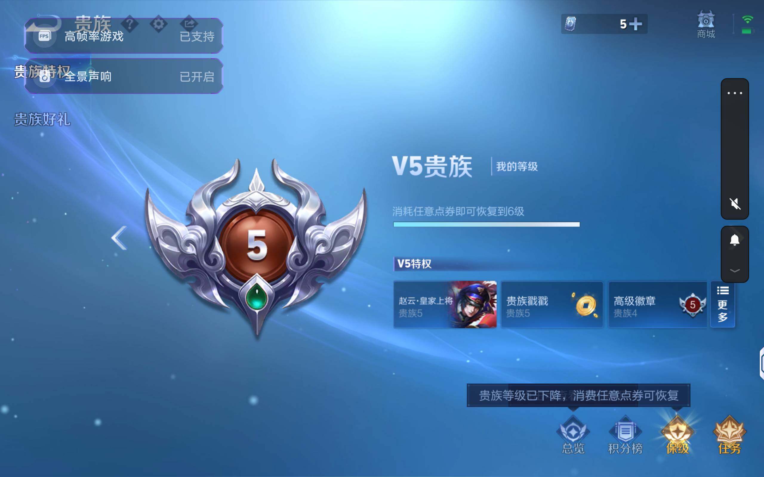 WZLX4328287王者荣耀账号详情图8