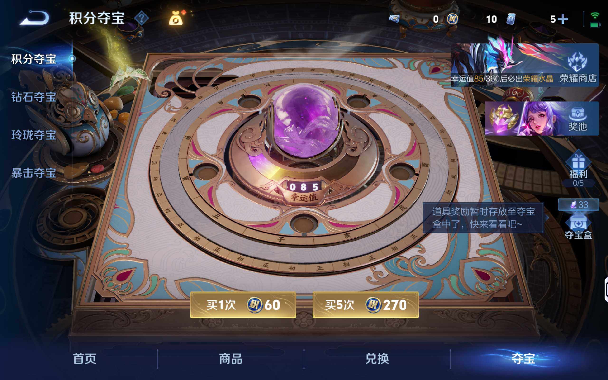 WZLX4328287王者荣耀账号详情图9