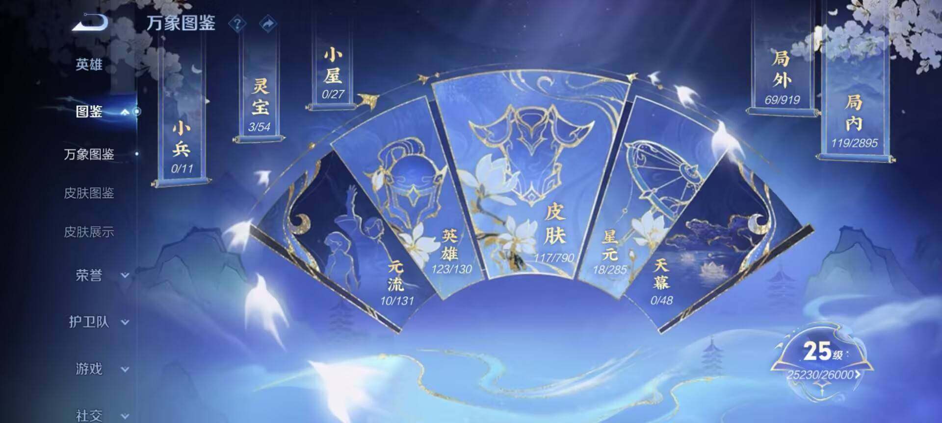 WZEY4328014王者荣耀账号详情图6