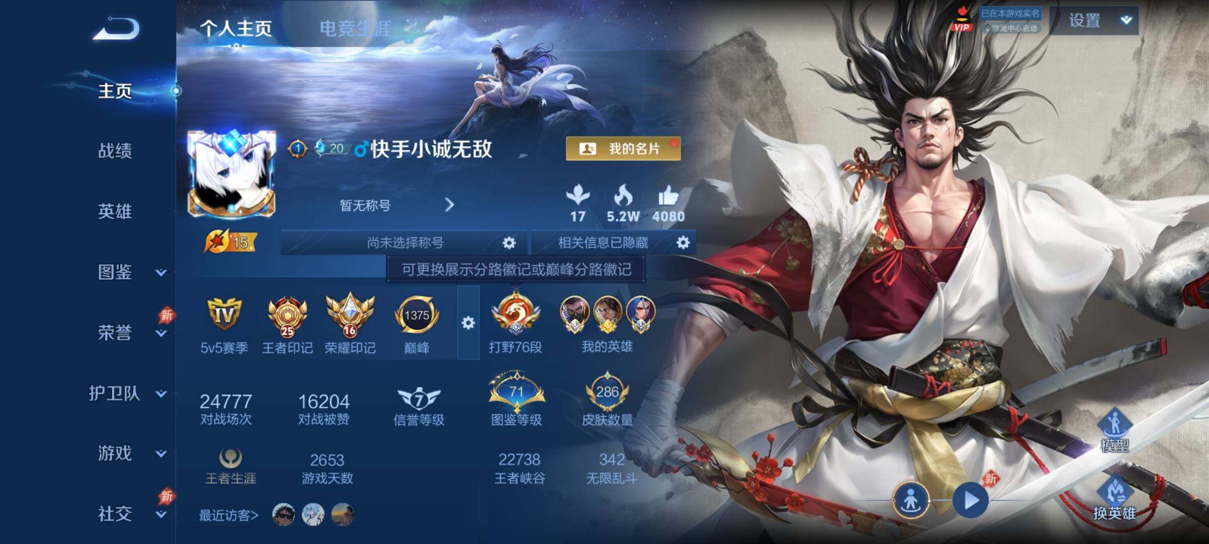 WZCMY4339782王者荣耀账号详情图2