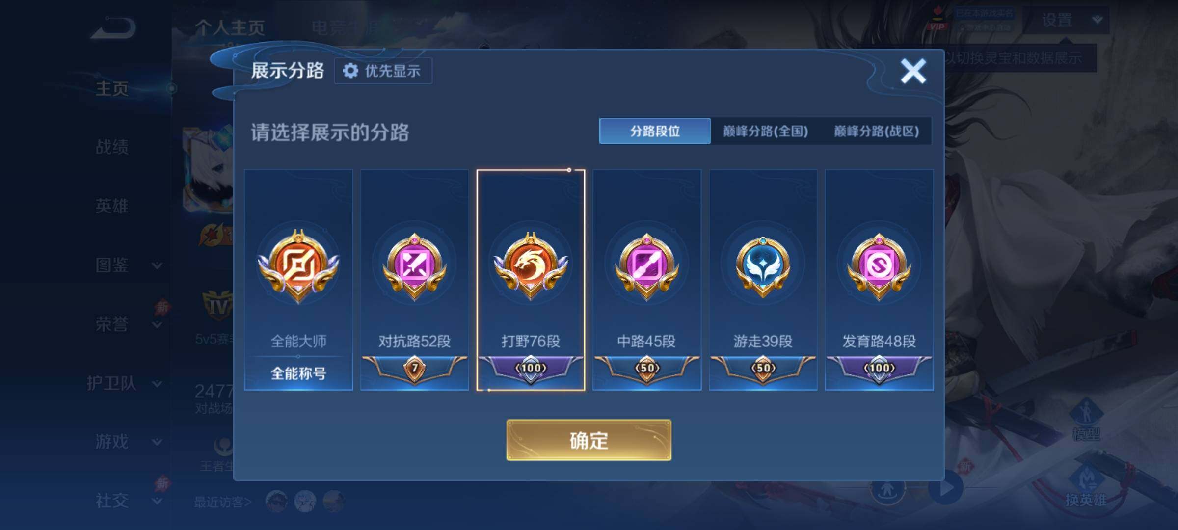 WZCMY4339782王者荣耀账号详情图10