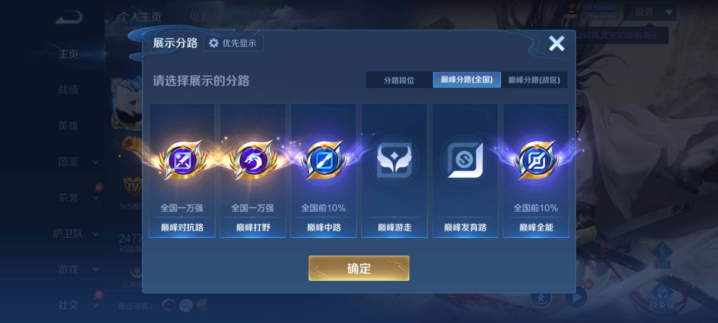 WZCMY4339782王者荣耀账号详情图11