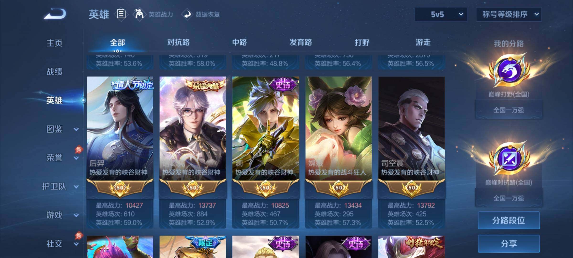 WZCMY4339782王者荣耀账号详情图5