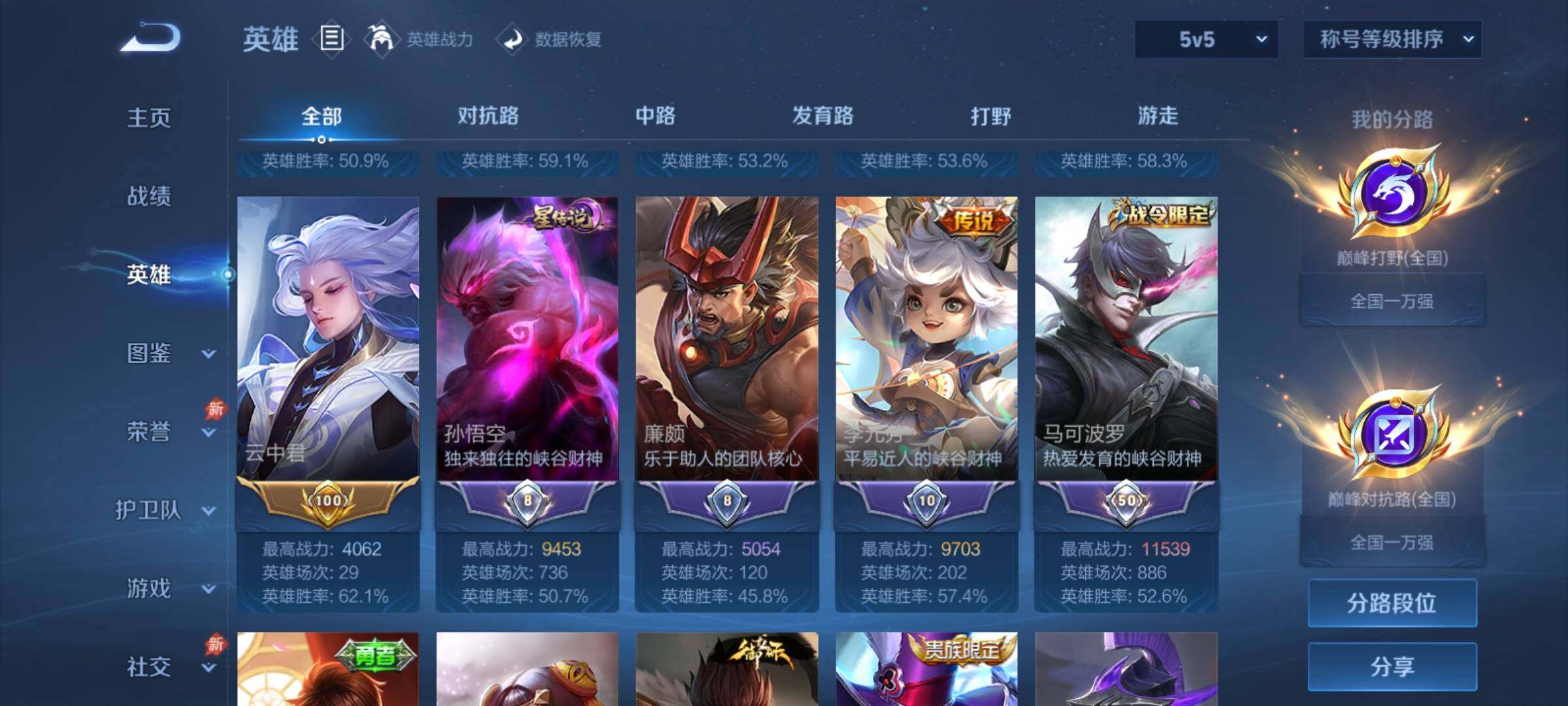 WZCMY4339782王者荣耀账号详情图9