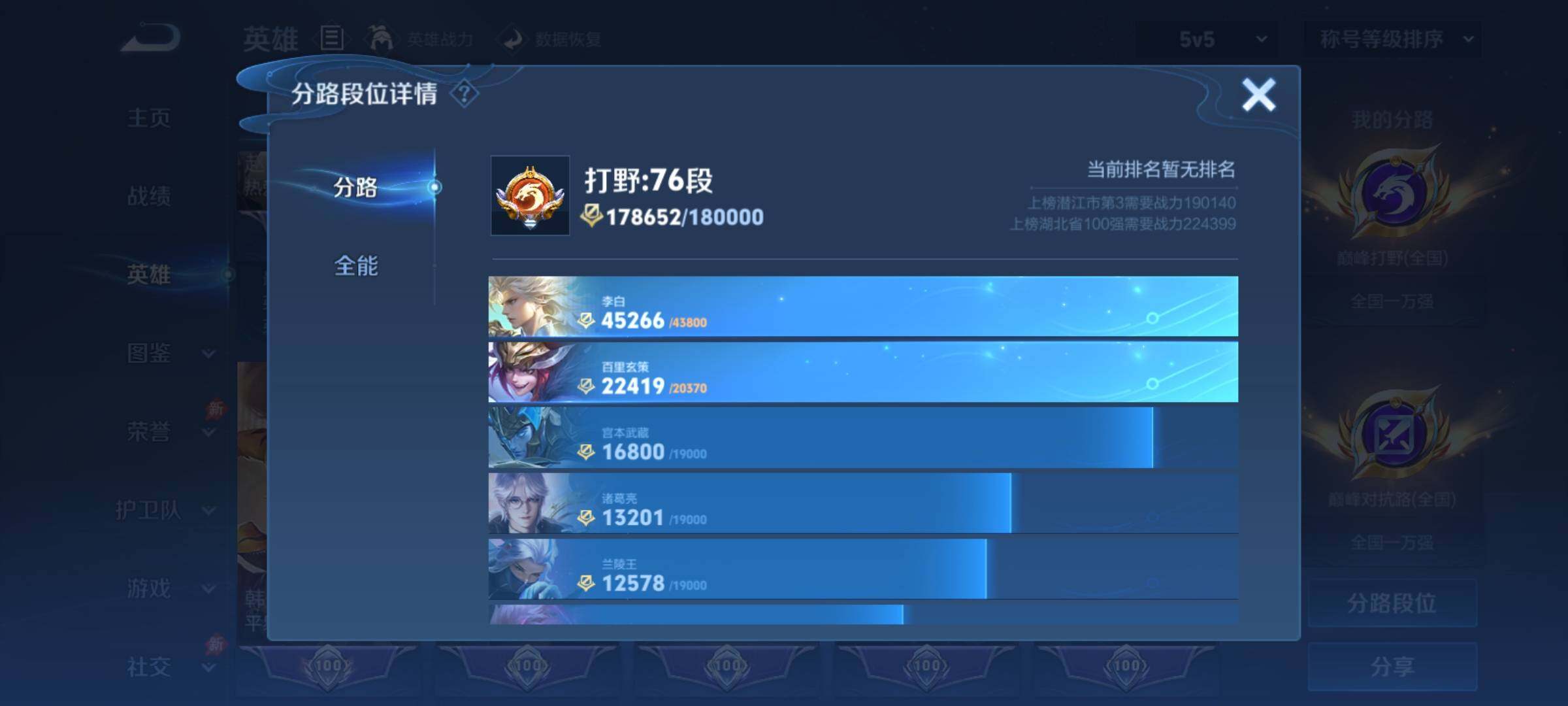 WZCMY4339782王者荣耀账号详情图12
