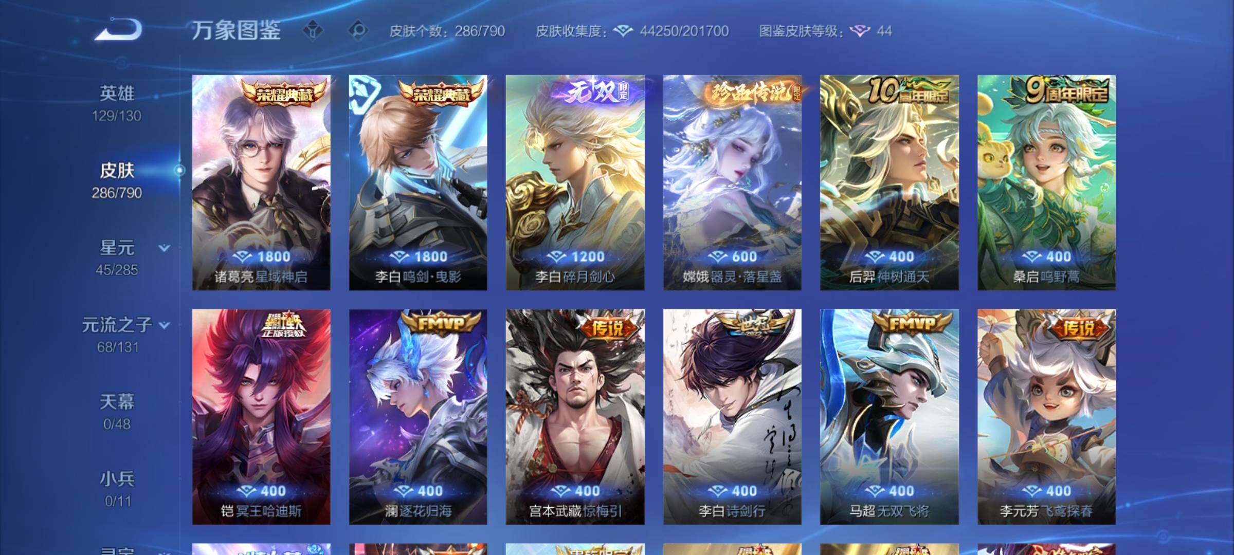 WZCMY4339782王者荣耀账号详情图16