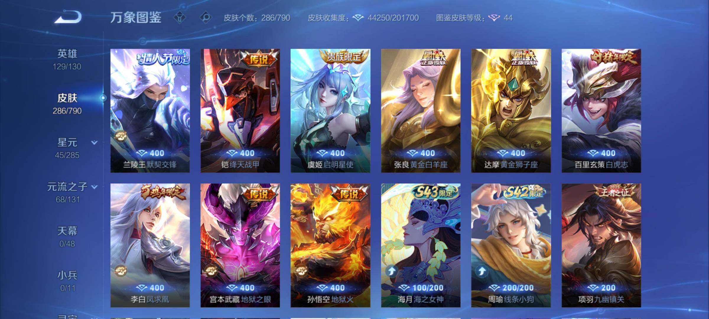 WZCMY4339782王者荣耀账号详情图17