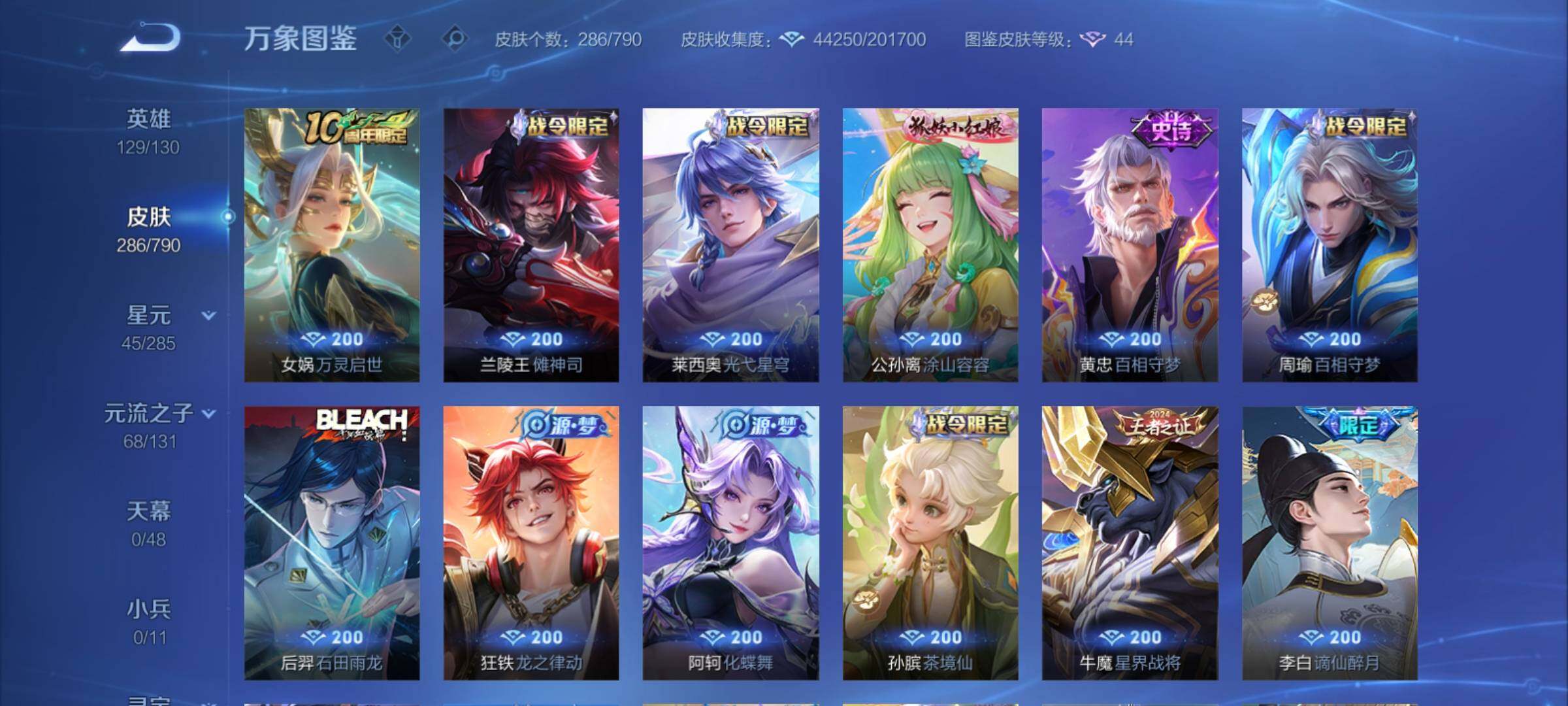 WZCMY4339782王者荣耀账号详情图18