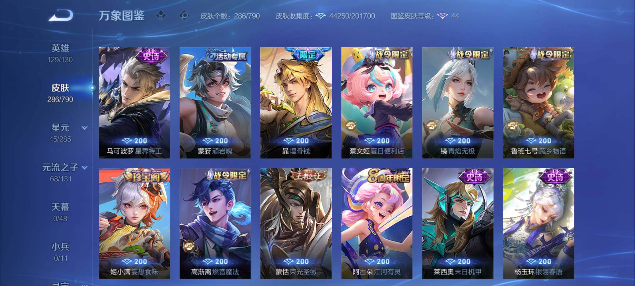 WZCMY4339782王者荣耀账号详情图19