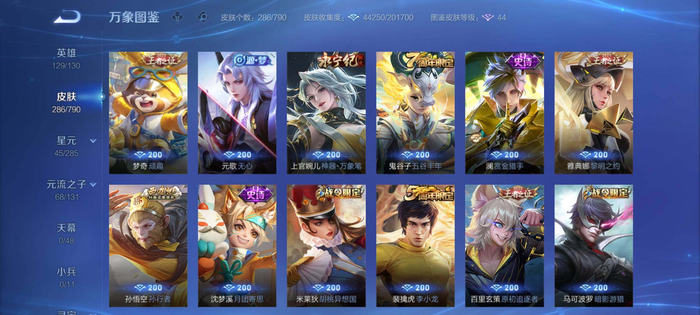 WZCMY4339782王者荣耀账号详情图20