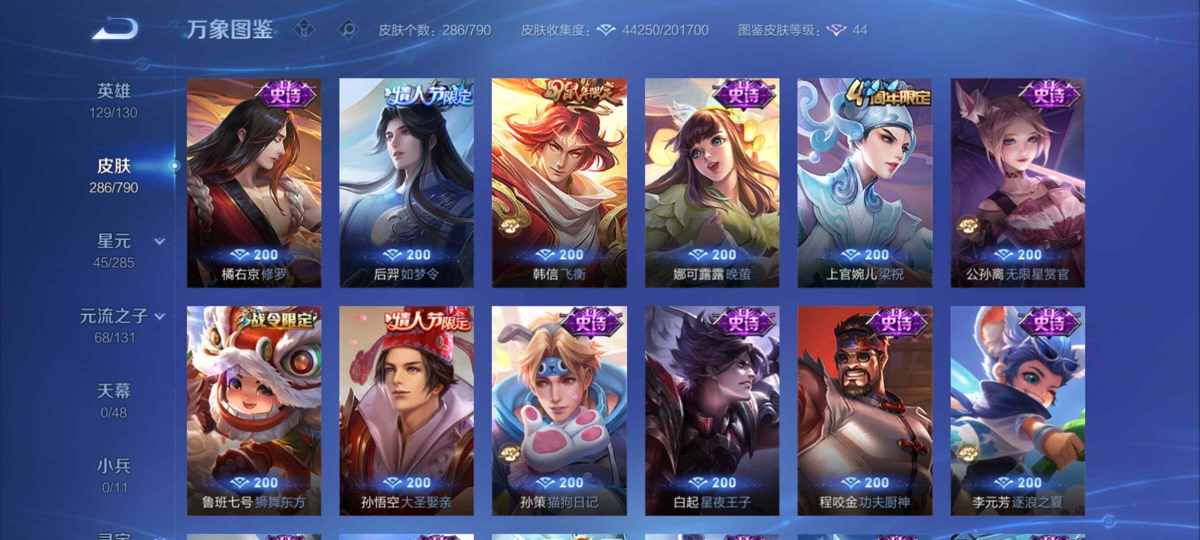 WZCMY4339782王者荣耀账号详情图21