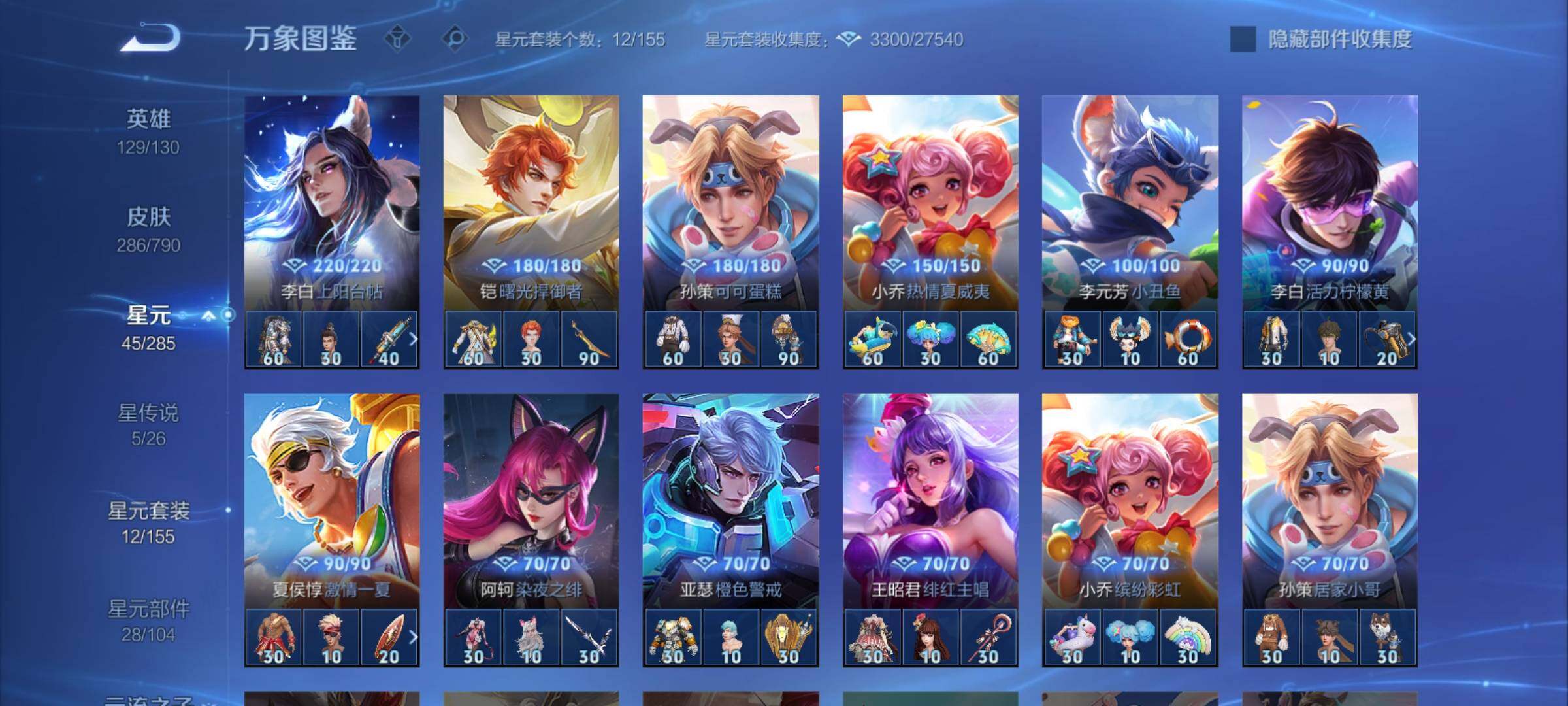 WZCMY4339782王者荣耀账号详情图24