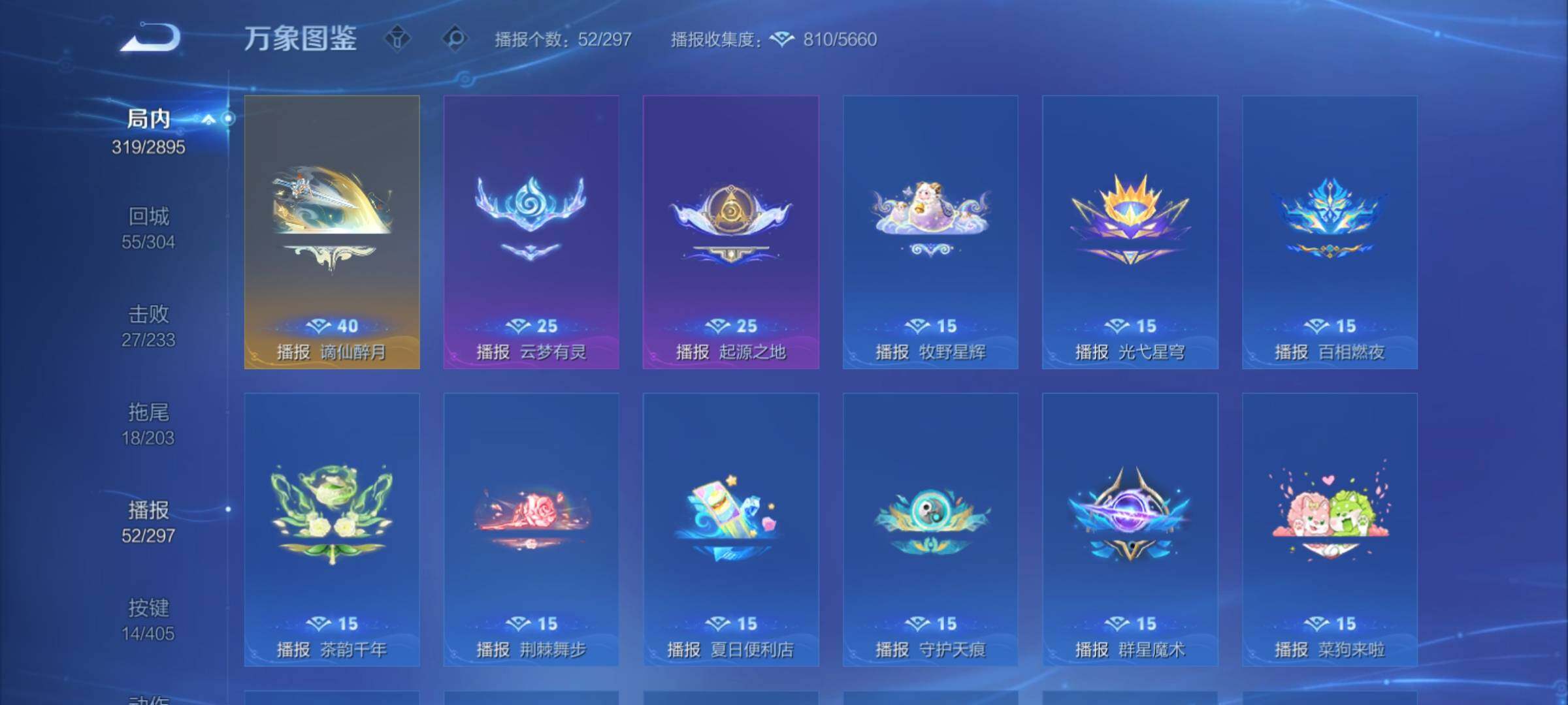 WZCMY4339782王者荣耀账号详情图25